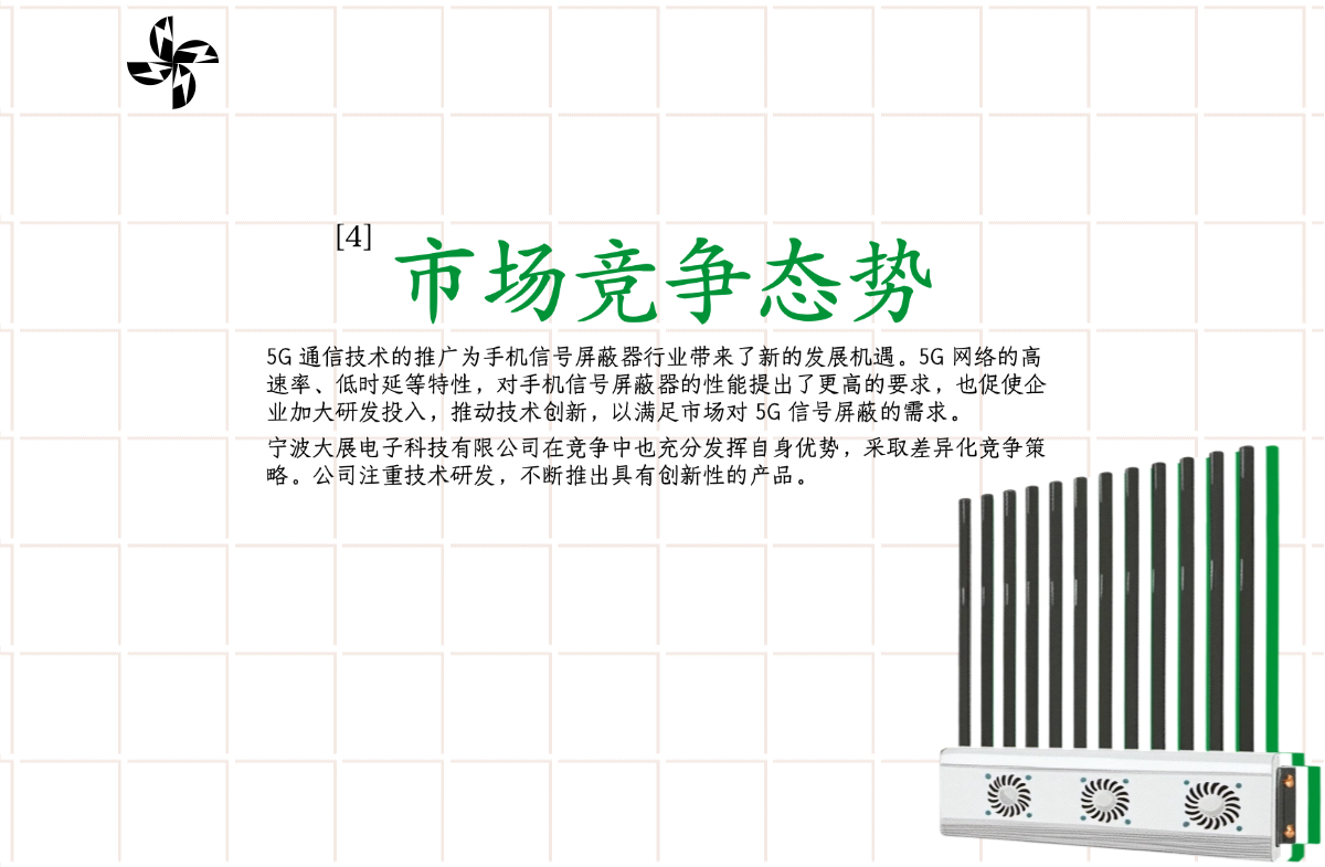 四、市场竞争态势